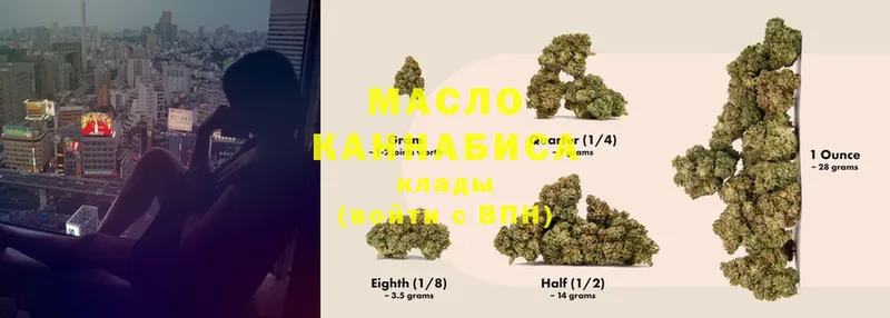 ссылка на мегу как войти  Грозный  Дистиллят ТГК THC oil 